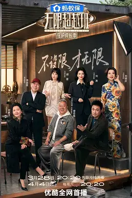 明星厨房大乱斗美食竞技综艺速看